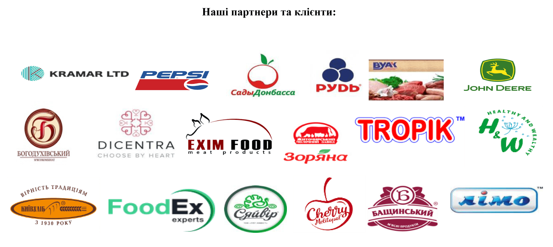 Наши партнеры